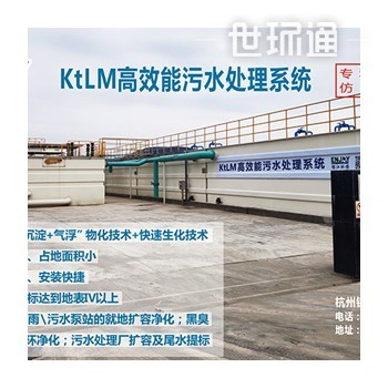 KtLM强化脱氮除磷装备技术