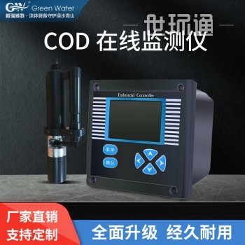 COD在线监测仪电极法