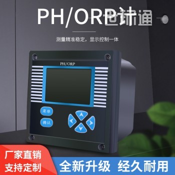 酸度计大表智能控制器电极探头传感器ORP检测仪表工业在线PH计