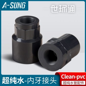 韩国A-SUNG亚星HP-PVC内牙接头clean pvc超纯水管配件内丝直接头