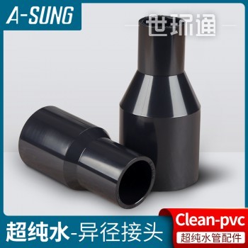 韩国ASUNG亚星HP-PVC大小头clean pvc变径超纯水管异接头JIS日标
