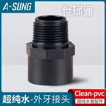 韩国ASUNG亚星clean pvc外丝接头HP-PVC超纯水管配件外牙直接头