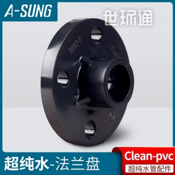 韩国ASUNG亚星HP-PVC法兰clean pvc超纯水管配件法兰接头JIS日标