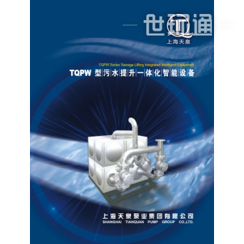 TQPW型污水提升一体化智能设备