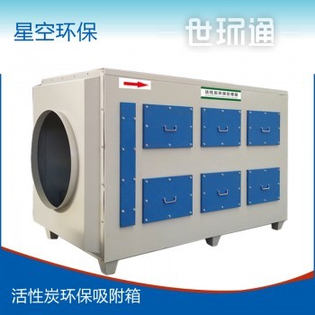 活性炭环保箱吸附箱工业废气处理设备喷烤漆房净化器过滤器环保柜