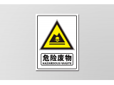 危險廢物的熱解-氣化/燃燒模擬研究