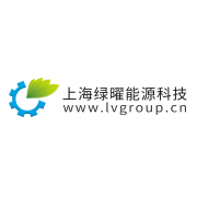 上海绿曜能源科技有限公司