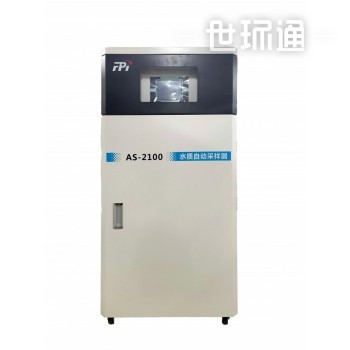 AS-2100水质自动采样器