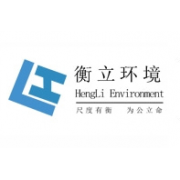 青岛衡立环境技术研究院有限公司