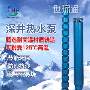 天津双河 深井潜水泵 大流量深井泵生产厂家