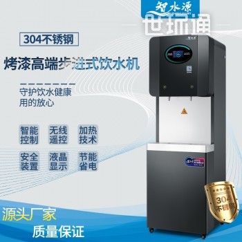 步进式商用开水器饮水机立式一热一净智能30L可水壶接水直饮机