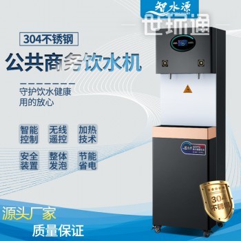 办公室选用商用饮水机 一热一净步进式智能开水器五级RO过滤12L