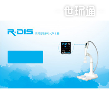 R-DIS 远程移动式取水器