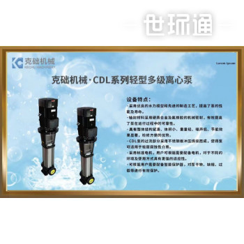 CDL系列轻型多级离心泵