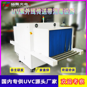 UVC紫外线消毒设备 六面快速防疫快递物流包裹食品冷链隧道消毒机