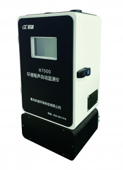 H7000环境噪声自动监测仪