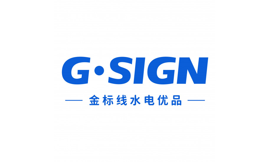 德国品牌G·SIGN 金标线水电优品
