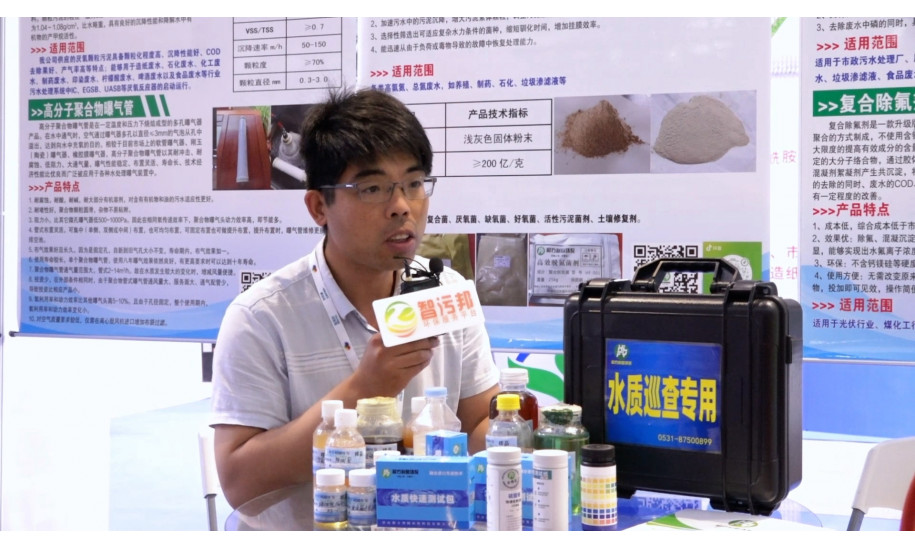 济南和方利圆环保科技展商采访视频