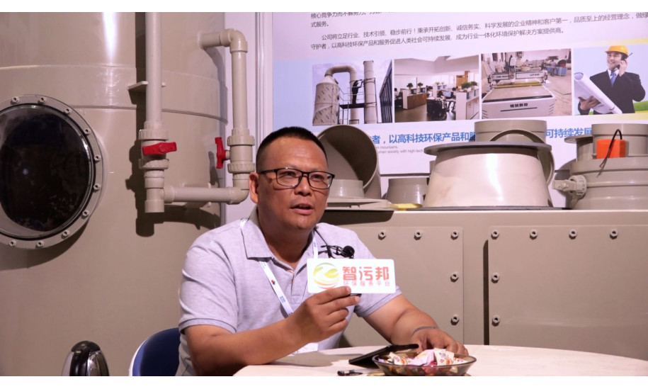 台州立昌达环保科技展商采访视频