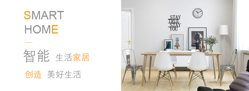 智能家居給人們的生活帶來了五大變化
