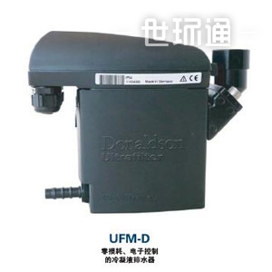 零损耗UFM-D排水器