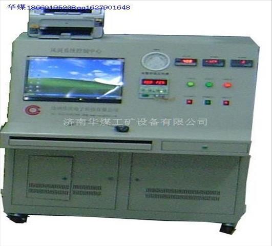 泽荣CQFD-II型 风洞自动控制系统(风洞自动化装置)厂家