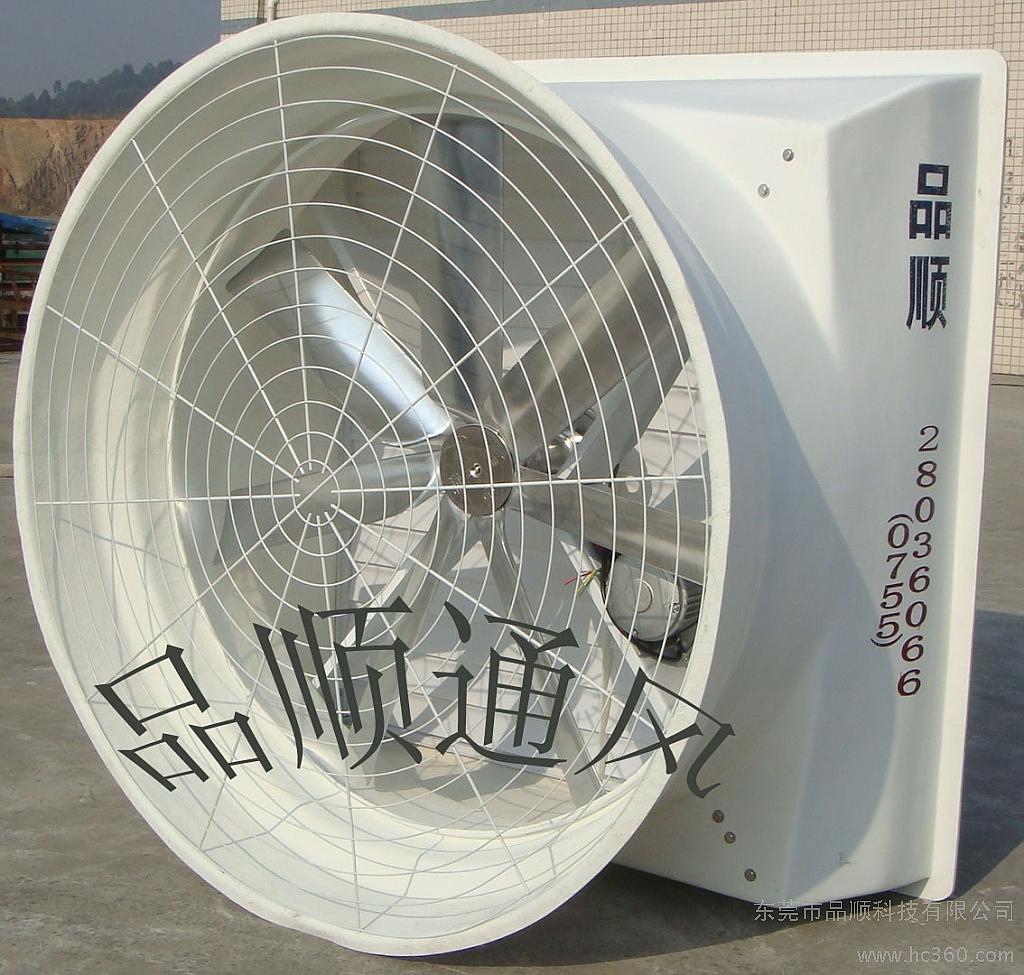 供应品顺PS-06直接式负压通风扇工业排风扇 工业风机 通风设备