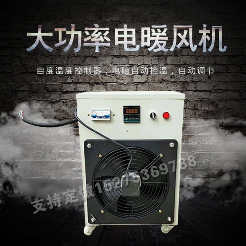 青州青晨 电暖风机 半导体电暖风机