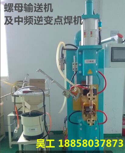 供应浙江宁波海菲中频扩散焊机 自动化焊接专机 螺母输送机