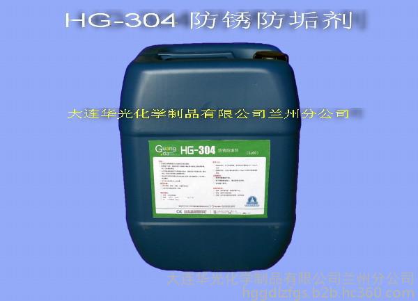 HG-304 防锈防垢剂 水处理剂 用于宾馆 饭店 公寓 大厦等清洗 工业用水系统的防锈 防垢