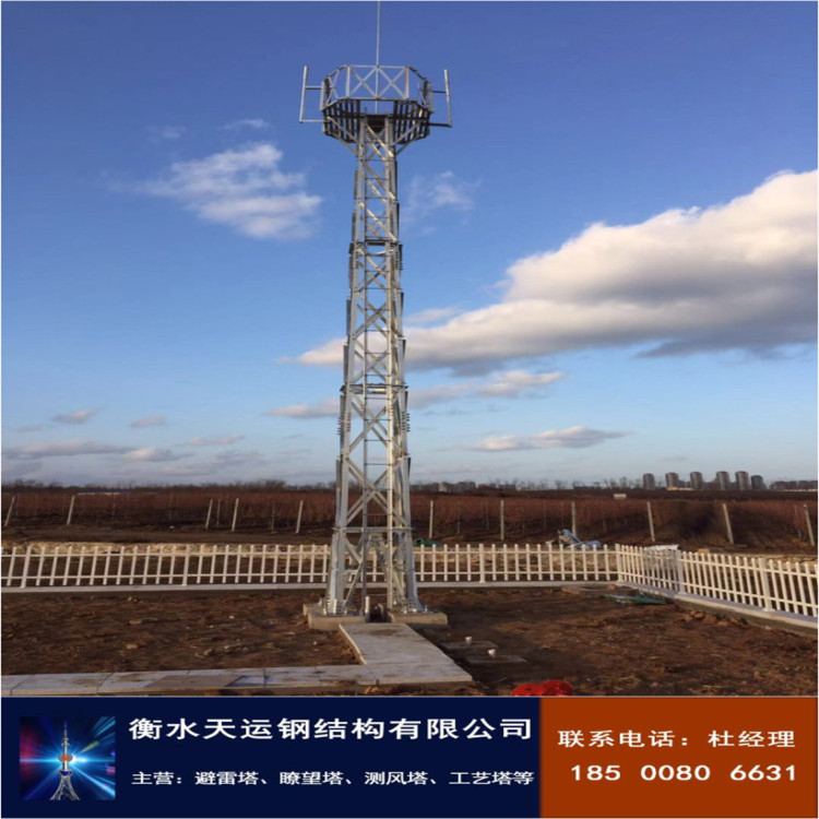 测风塔厂家价格|测风塔|气象监测|测风塔供应商