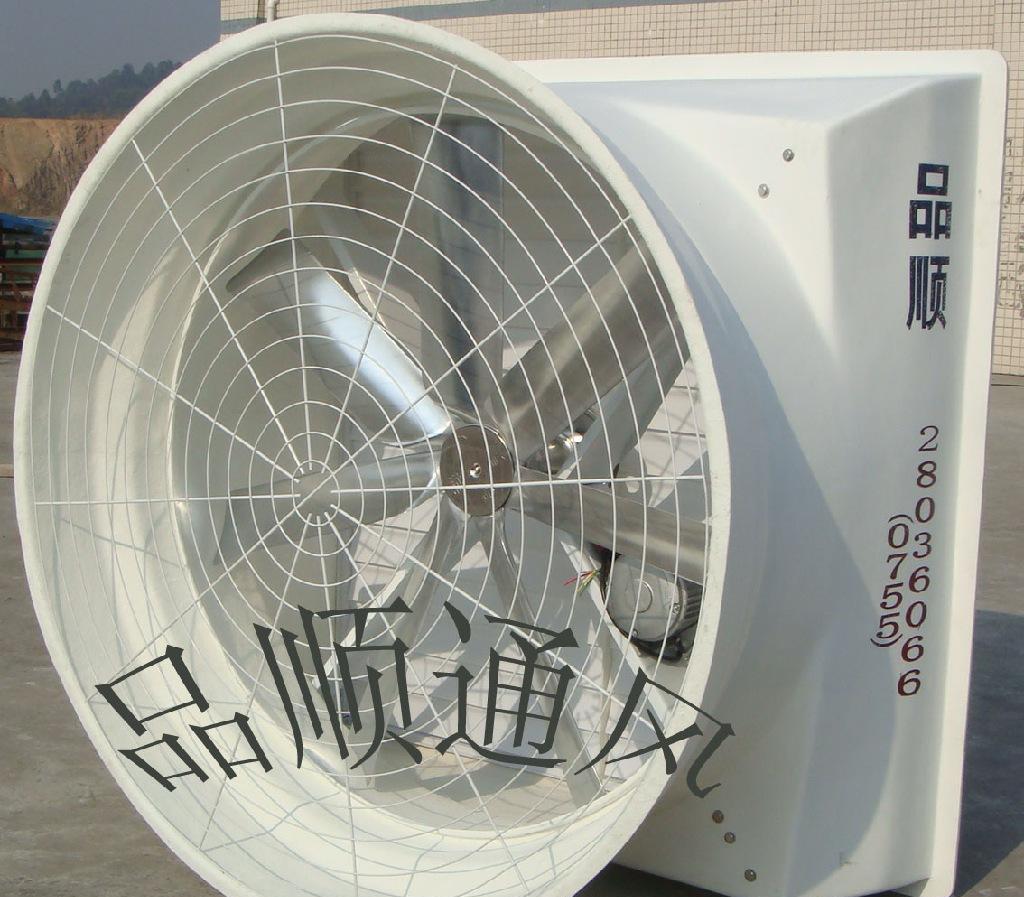 供应品顺PS-56寸通风设备 负压式排风扇 工业风扇
