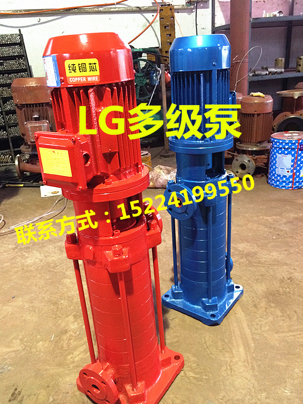 XBD-LG消防稳压泵 LG多级离心泵 锅炉给水泵 150LG150-20*3 37KW