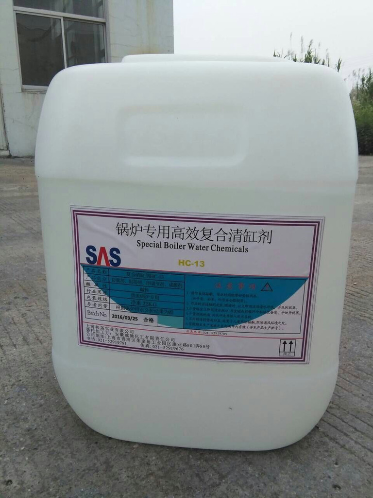焕驰HC-11C  水垢分散剂HC-11C  食品级水垢分散剂 水垢分散剂 现代分散剂