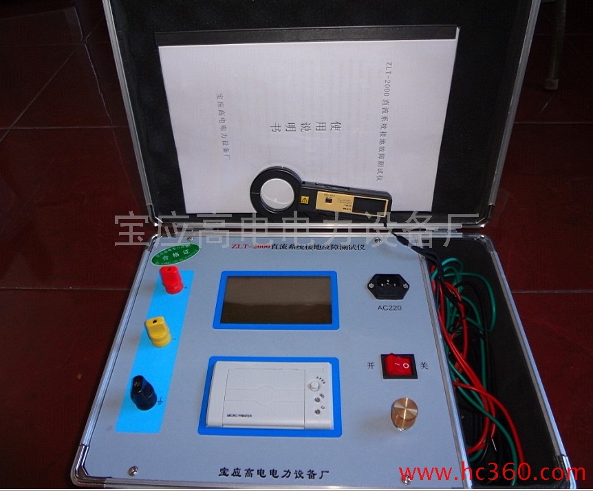 供应供ZLT-2000直流系统接地故障测试仪、直流接地电阻测试仪