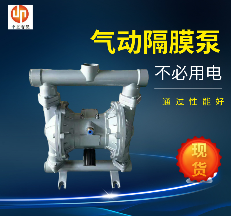 BQG400/0.25矿用气动隔膜泵 结构紧凑BQG400/0.25矿用气动隔膜泵