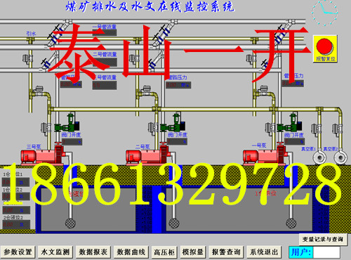 供应泰安一开KJ565煤矿泵房排水自动控制系统