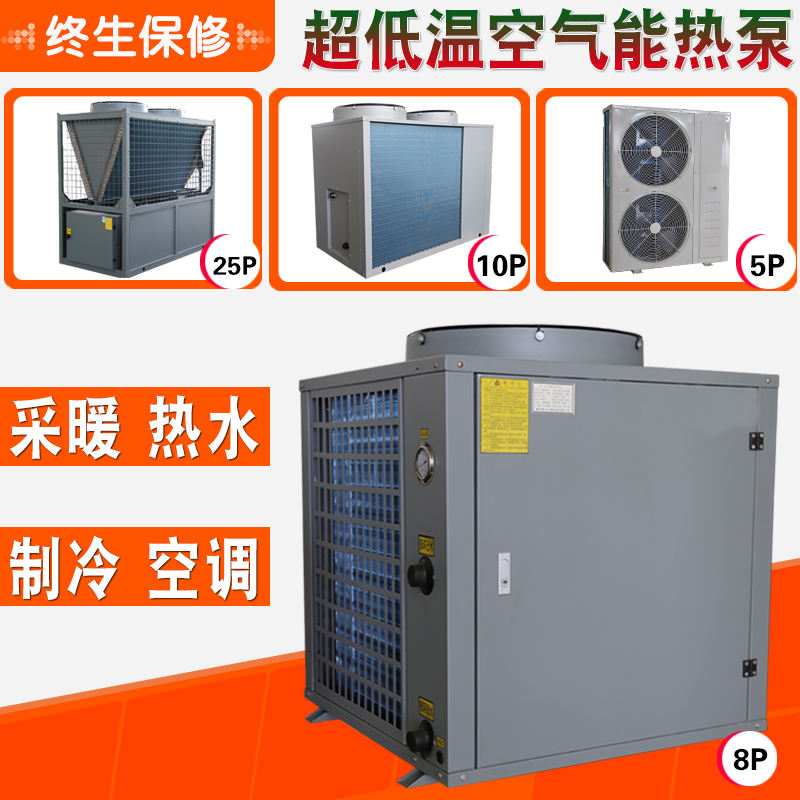 **低温空气能取暖设备 恩特莱LSQWRF15M型空气热源泵 家用空气能5匹