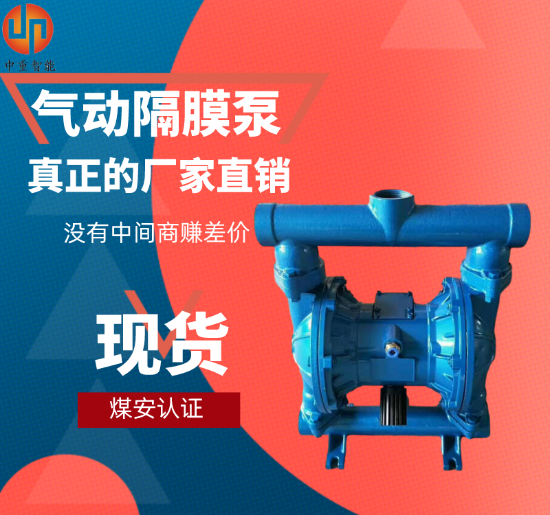 BQG-600/0.2矿用气动隔膜泵 结构紧凑BQG-600/0.2矿用气动隔膜泵