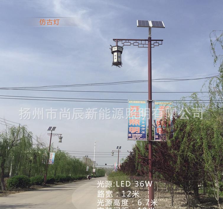 城镇太阳能路灯