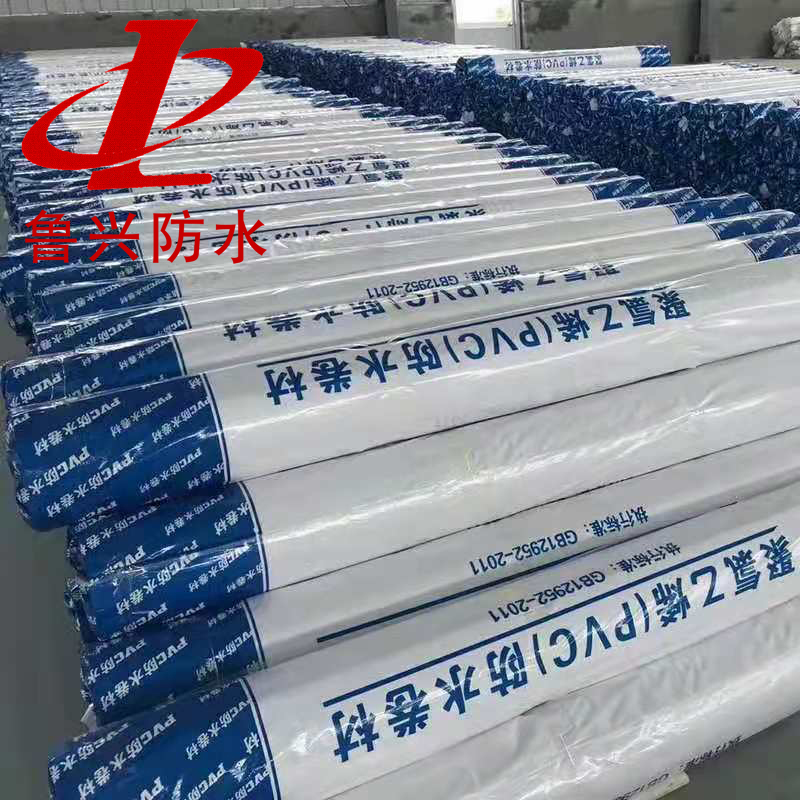鲁兴聚氯乙烯PVC防水卷材