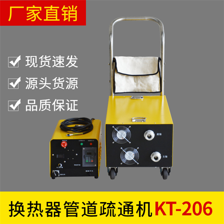 锅炉清洗机 电化学除垢设备生产厂家 清洗换热管内部球KT-206