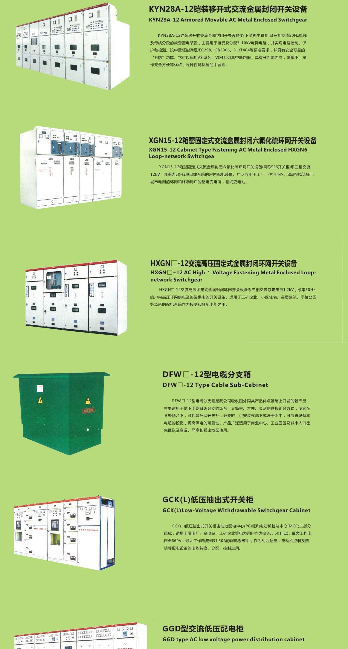 高低压电气成套设备控制柜 高低压电气成套设备配电柜 可定制