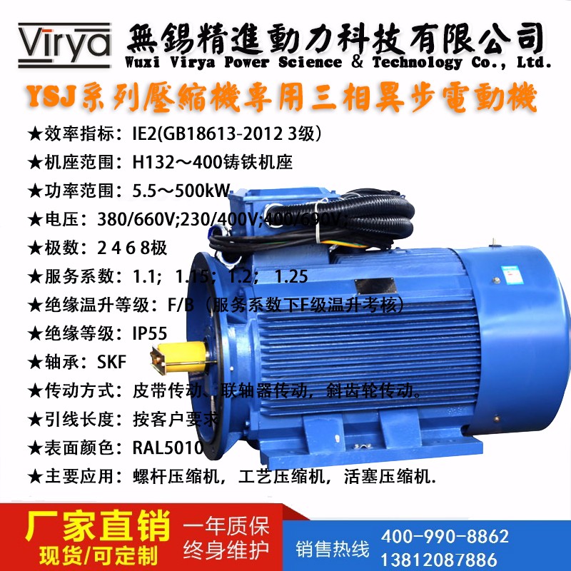 Virya/精进 压缩机专用电机螺杆压缩机用电机 空压机电机