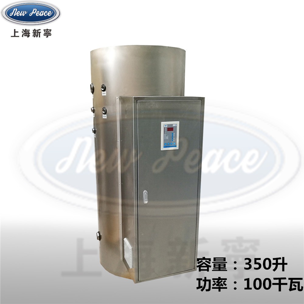 厂家销售凉皮豆腐食品专用100KW小型电热热水锅炉 350升电热水器