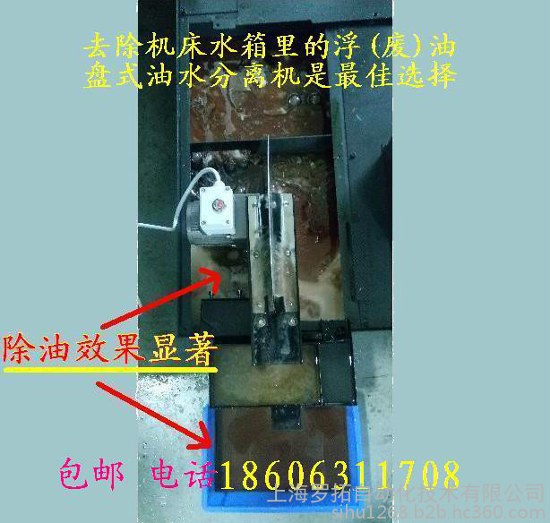 清泉P300/400 油水分离机撇油机机床切削液油水分离盘式刮油机 包邮