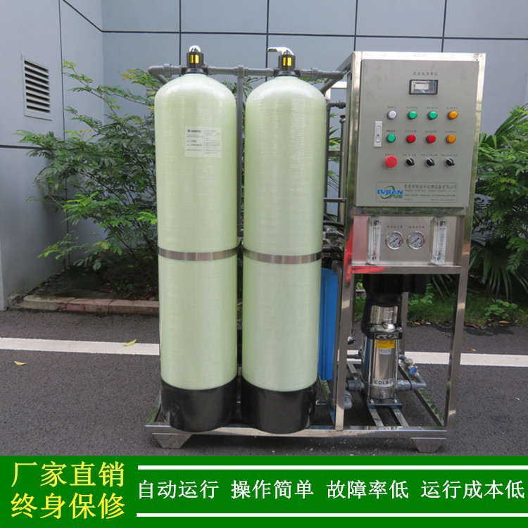 纯化水系统 纯化水设备 反渗透纯化水设备 单级反渗透 单级反渗透装置