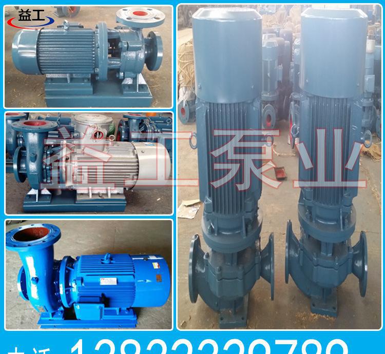 【直销】ISG65-200A管道泵 立式管道离心泵 管道直联