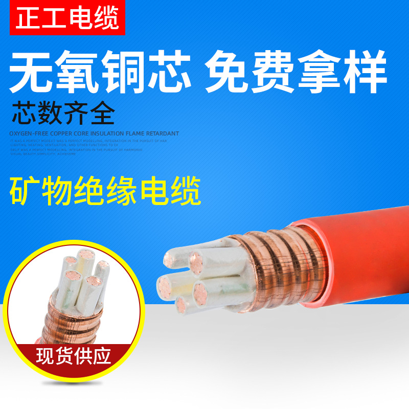 矿物绝缘电缆-BTTRZ防火电缆-矿物质防火电缆-防火电线电缆