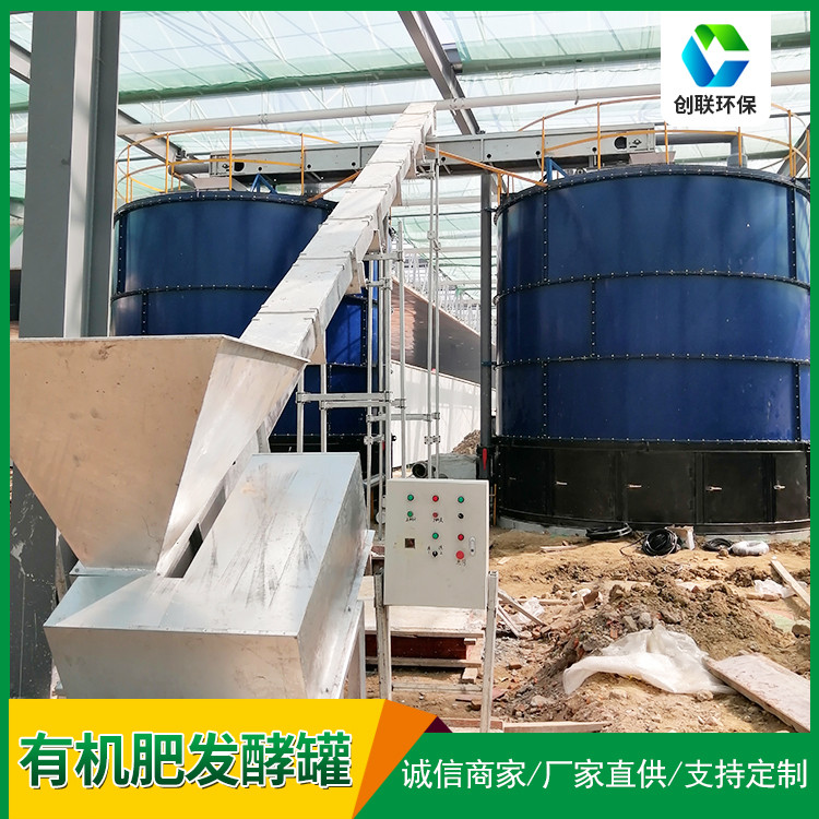 厂家直供 污泥发酵罐 污泥处理设备 零排放设备